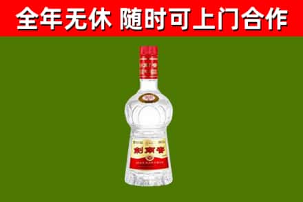 陵城区回收剑南春