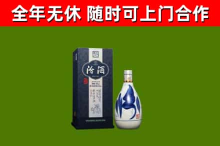 陵城区回收汾酒