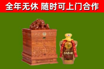 陵城区回收80年茅台