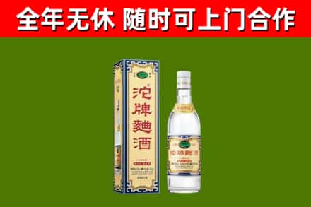 陵城区烟酒回收80沱牌曲酒2.jpg