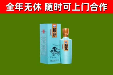 陵城区烟酒回收纪念赖茅.jpg