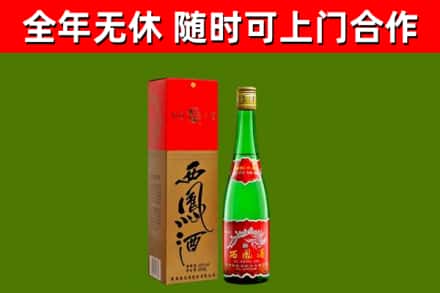 陵城区烟酒回收西凤酒绿瓶.jpg