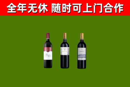 陵城区回收拉菲红酒