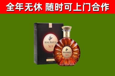 陵城区回收人头马洋酒