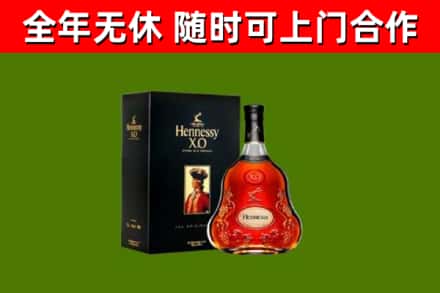 陵城区回收轩尼诗洋酒